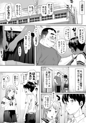 Rikujō-bu yuuri itan'noubugoe - Page 45