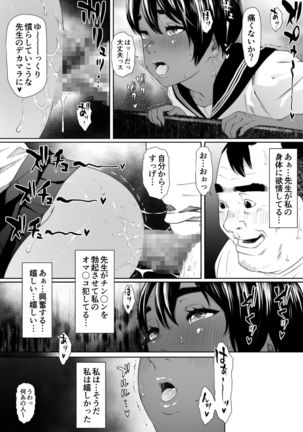 Rikujō-bu yuuri itan'noubugoe - Page 38