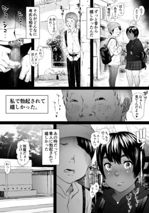 Rikujō-bu yuuri itan'noubugoe - Page 39