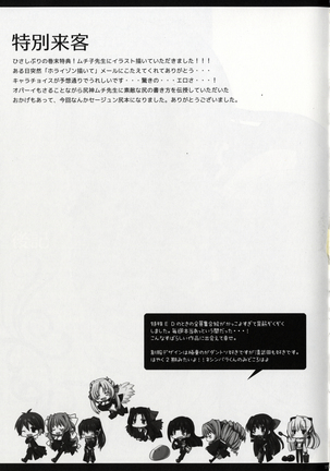 Fuku kaichō no ōse no mama ni - Page 21