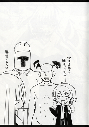 Fuku kaichō no ōse no mama ni Page #19