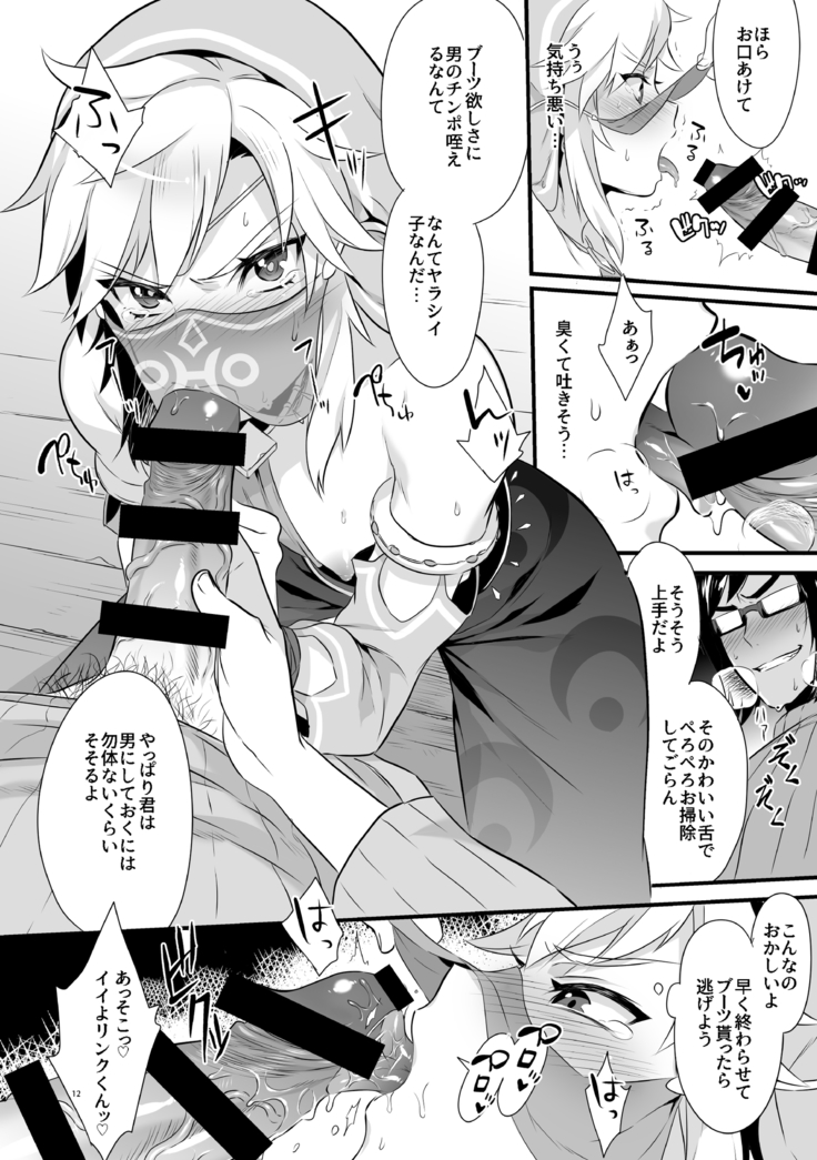 Yuusha ga onna no ko ni sarechau hon
