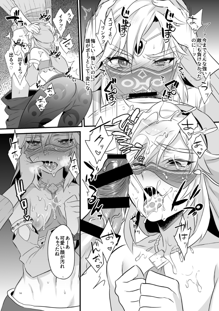 Yuusha ga onna no ko ni sarechau hon