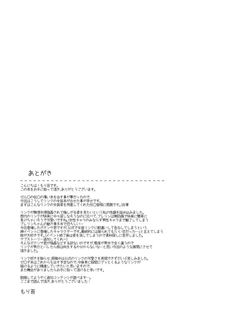 Yuusha ga onna no ko ni sarechau hon