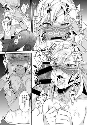 Yuusha ga onna no ko ni sarechau hon Page #15
