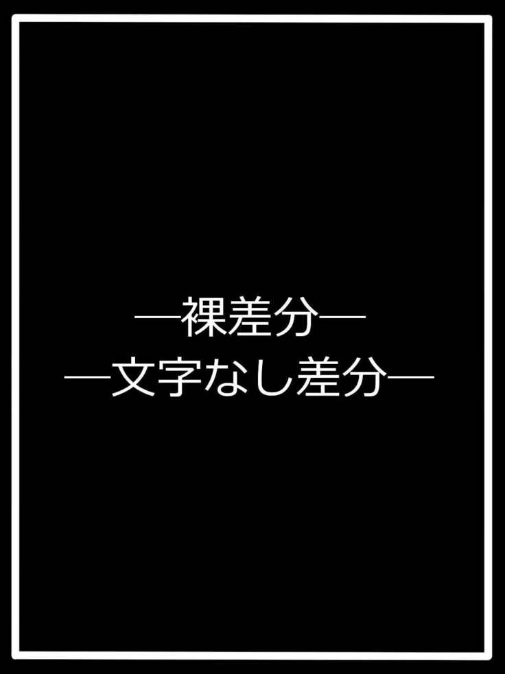 『かわる』もの セナ・ユニヴェール