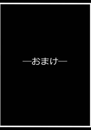 『かわる』もの セナ・ユニヴェール - Page 38