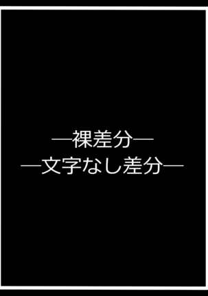 『かわる』もの セナ・ユニヴェール - Page 25