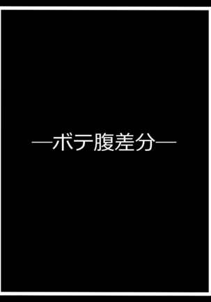 『かわる』もの セナ・ユニヴェール - Page 33