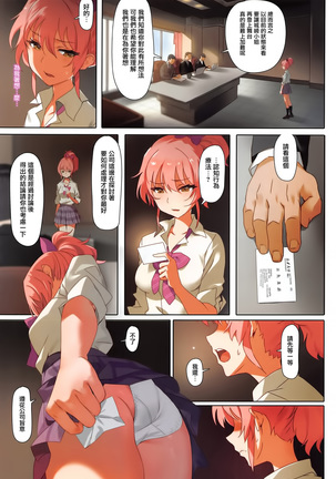 Damashiuchi II - Page 5