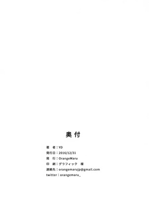 Damashiuchi II - Page 34