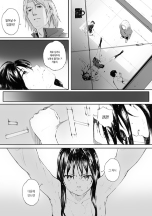 Kachiku no Ou Dainiwa | 가축의 왕 제2화 - Page 22