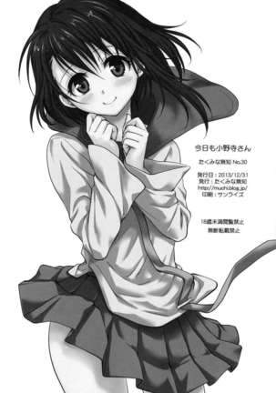 Onodera-san Today Again Page #4