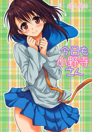 Onodera-san Today Again - Page 1