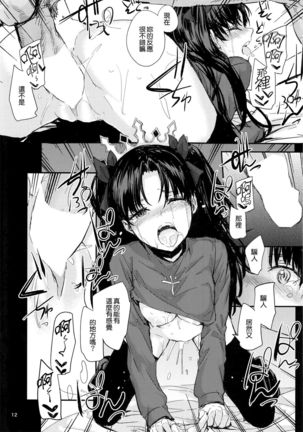 Kokoro wa Karada de Dekiteiru 2 Page #15