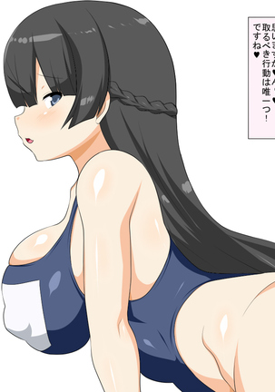 Utsu Bokki! Vol. 4 Page #45