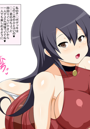 Utsu Bokki! Vol. 4 Page #33