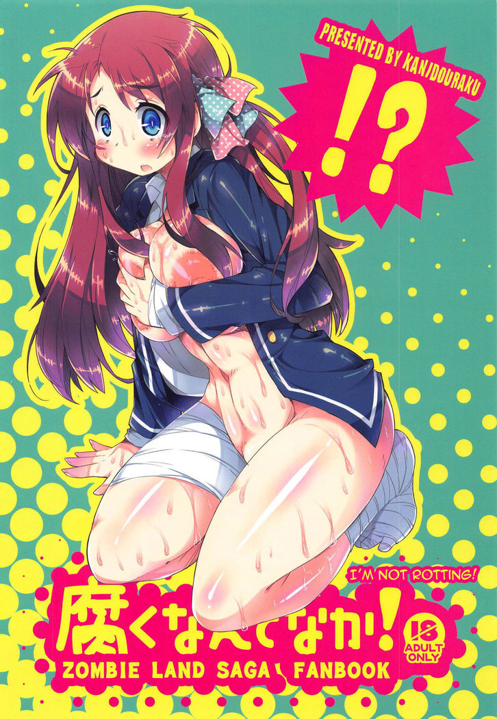 Kusaku Nante Naka!