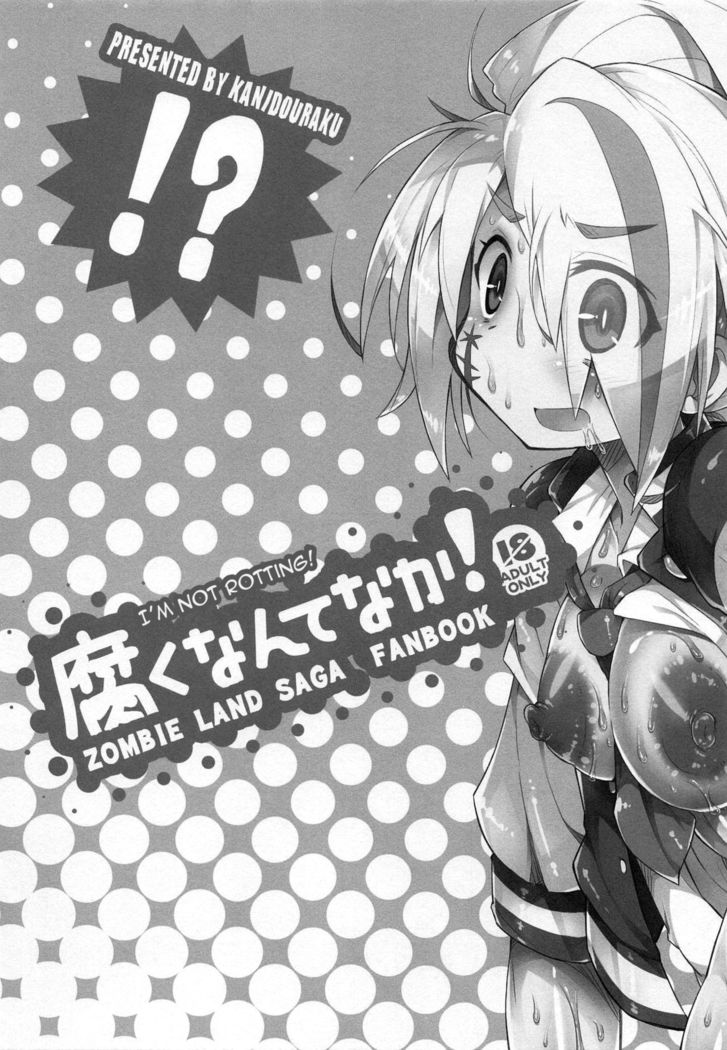 Kusaku Nante Naka!