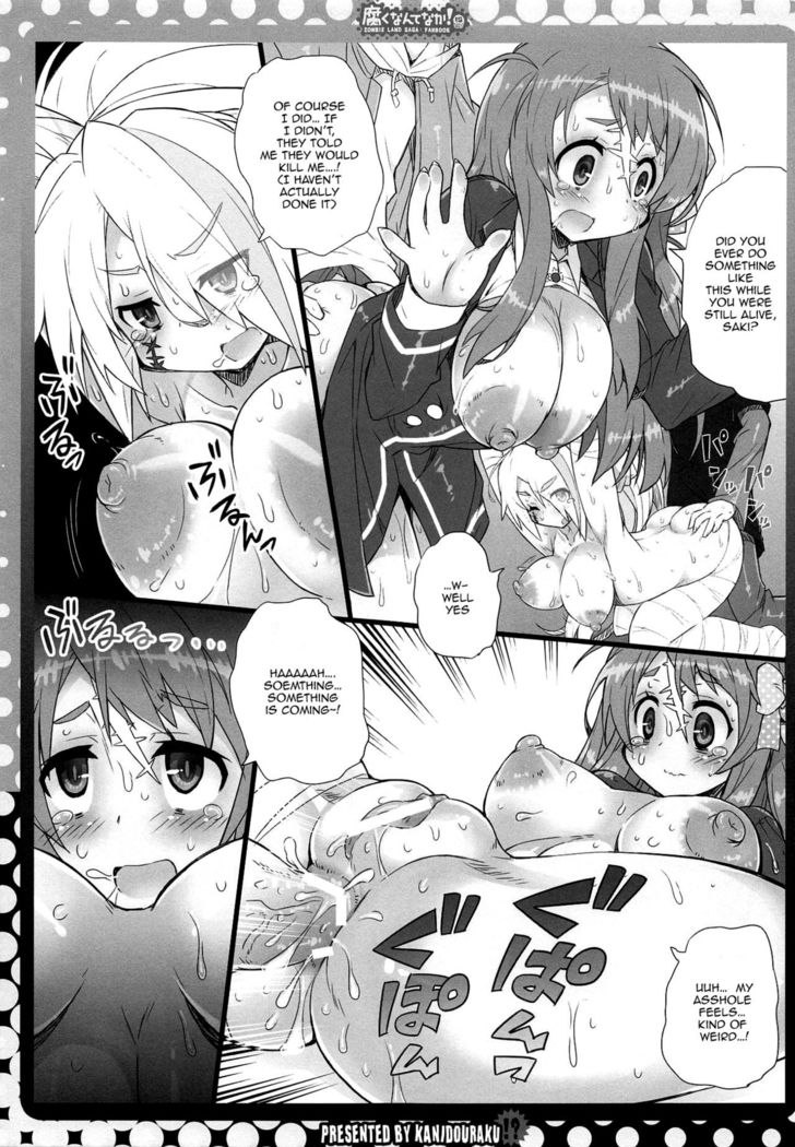 Kusaku Nante Naka!