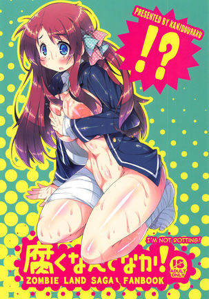 Kusaku Nante Naka! Page #19