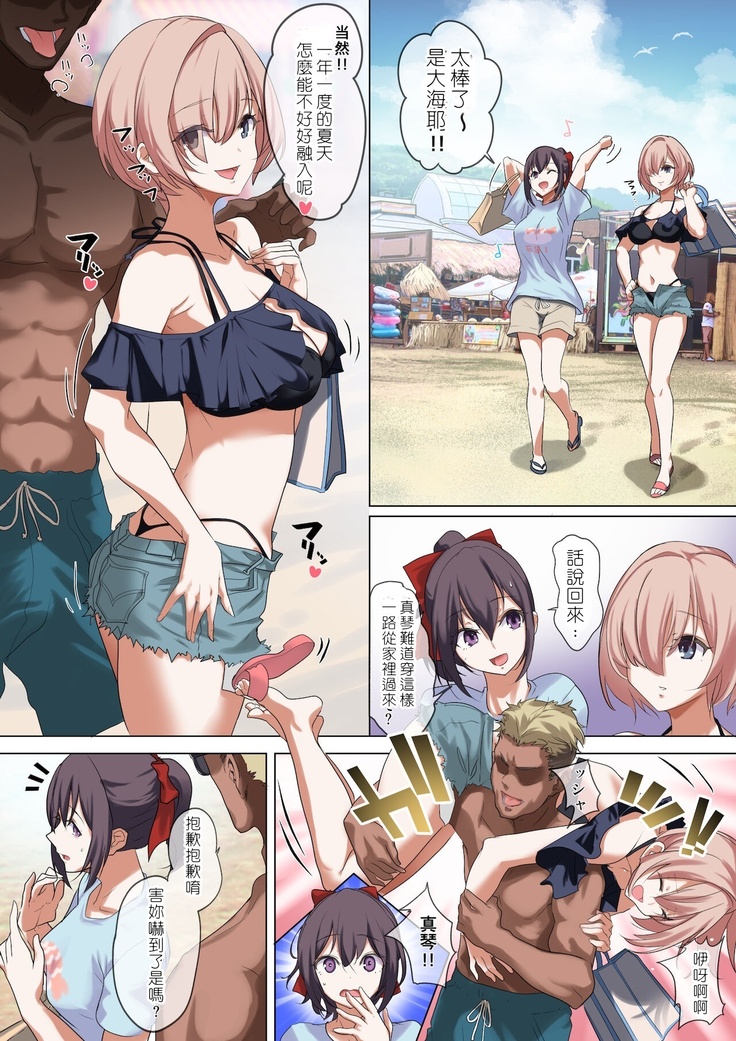 Ore no Jiman no Kanojo desu.