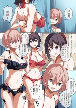 Ore no Jiman no Kanojo desu. Page #23