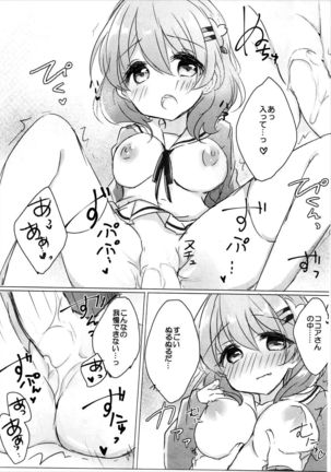Onee-chan ni Ippai Amaete Iinda yo 2 Page #12