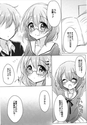 Onee-chan ni Ippai Amaete Iinda yo 2 Page #7