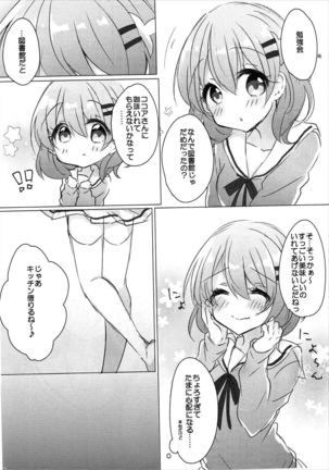 Onee-chan ni Ippai Amaete Iinda yo 2 Page #5