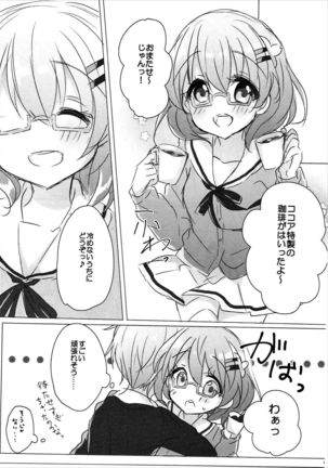 Onee-chan ni Ippai Amaete Iinda yo 2 - Page 6