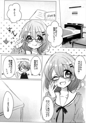 Onee-chan ni Ippai Amaete Iinda yo 2 Page #4