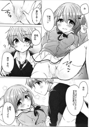 Onee-chan ni Ippai Amaete Iinda yo 2 Page #10