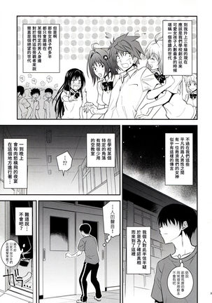 Ouhi-sama Taihen Hacchake asobasu - Page 3