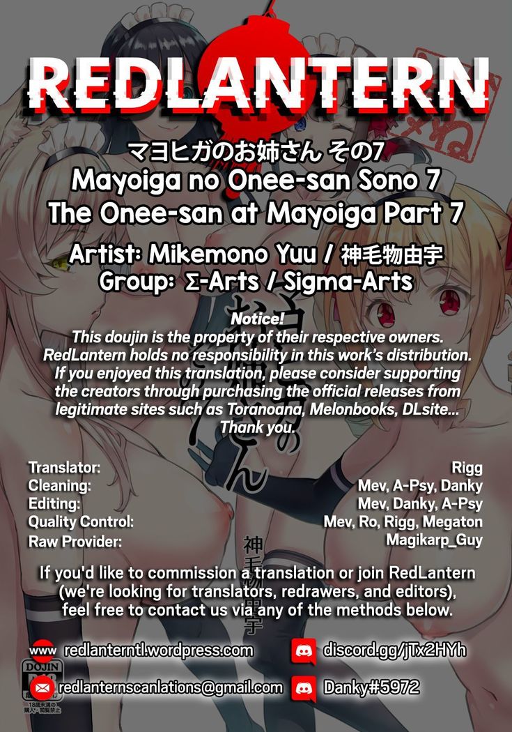Mayoiga no Onee-san Sono 7 | The Onee-san at Mayoiga Part 7