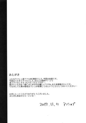 Josou!? Saserarete Futanari Kouhai Servant ni Onnanoko ni Sarechau Hon Page #22