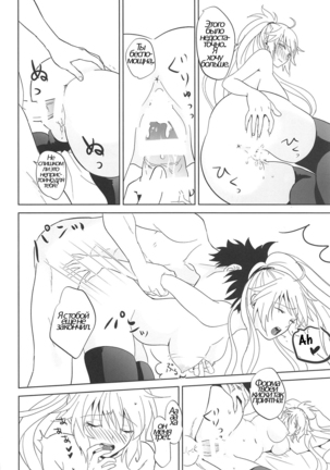 Alter-chan to Gohan Page #21