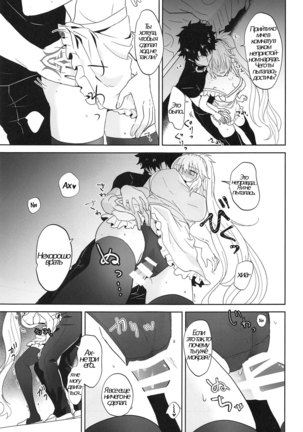 Alter-chan to Gohan - Page 12