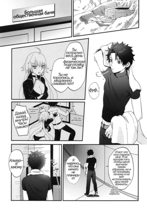 Alter-chan to Gohan - Page 4