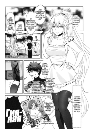 Alter-chan to Gohan - Page 7