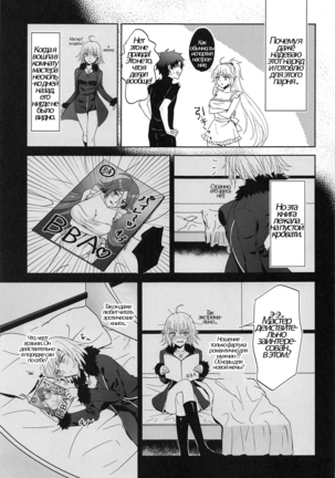 Alter-chan to Gohan - Page 8