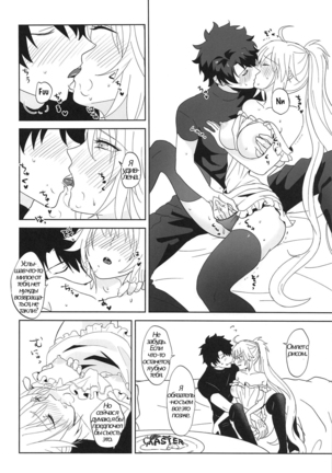 Alter-chan to Gohan - Page 15