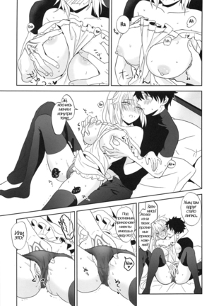Alter-chan to Gohan - Page 16