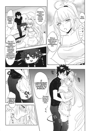 Alter-chan to Gohan - Page 11