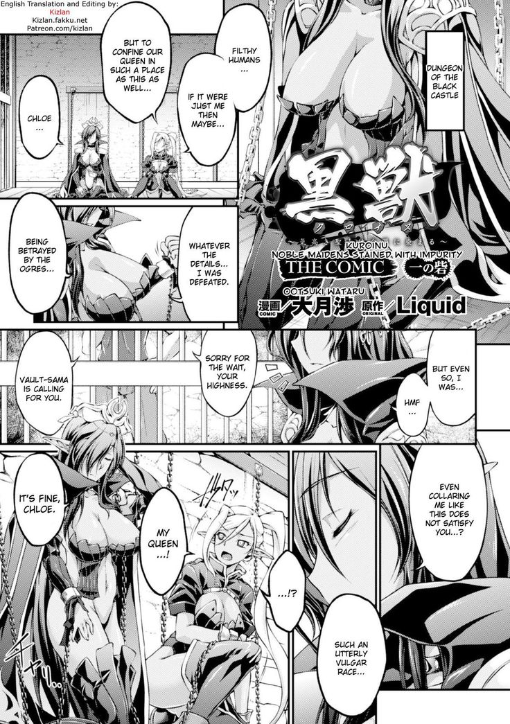 Kuroinu: -Kedakaki Seijo wa Hakudaku ni Somaru- The Comic Ch.1  {Kizlan}