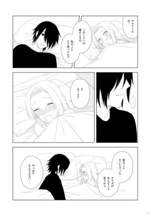 OMG Page #23