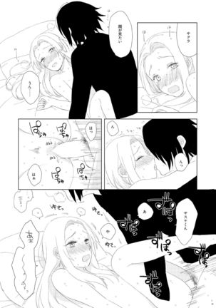 OMG Page #21