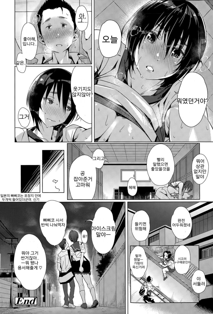 Hai Kyuu Ai