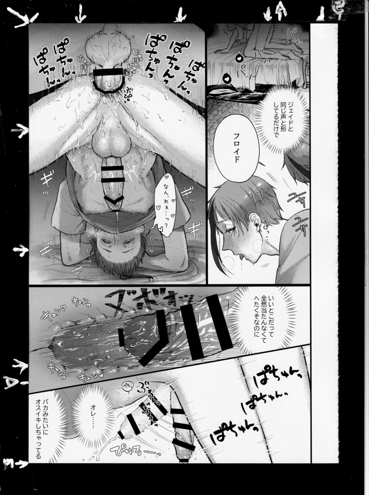 Shokushu datte Koi o Suru!?