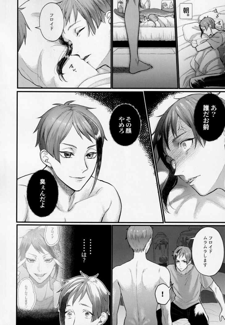 Shokushu datte Koi o Suru!?